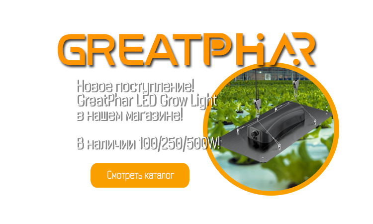GreatPhar - LED светильники 